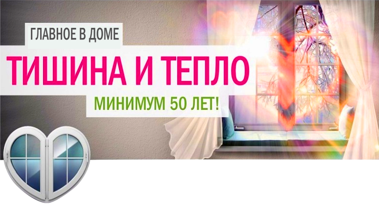 Вікна Житомир
